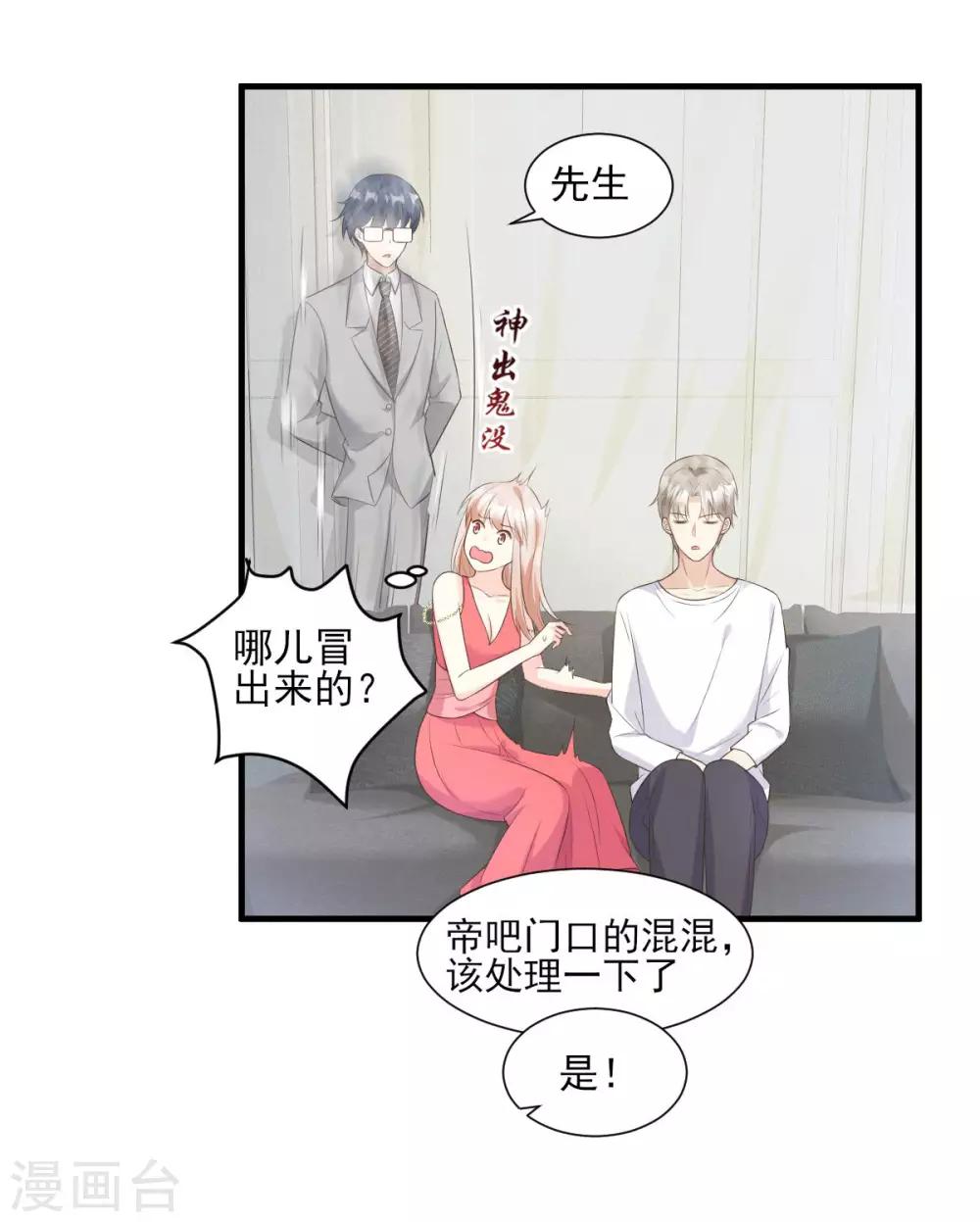 第44话 谁也不能伤害我的女人16
