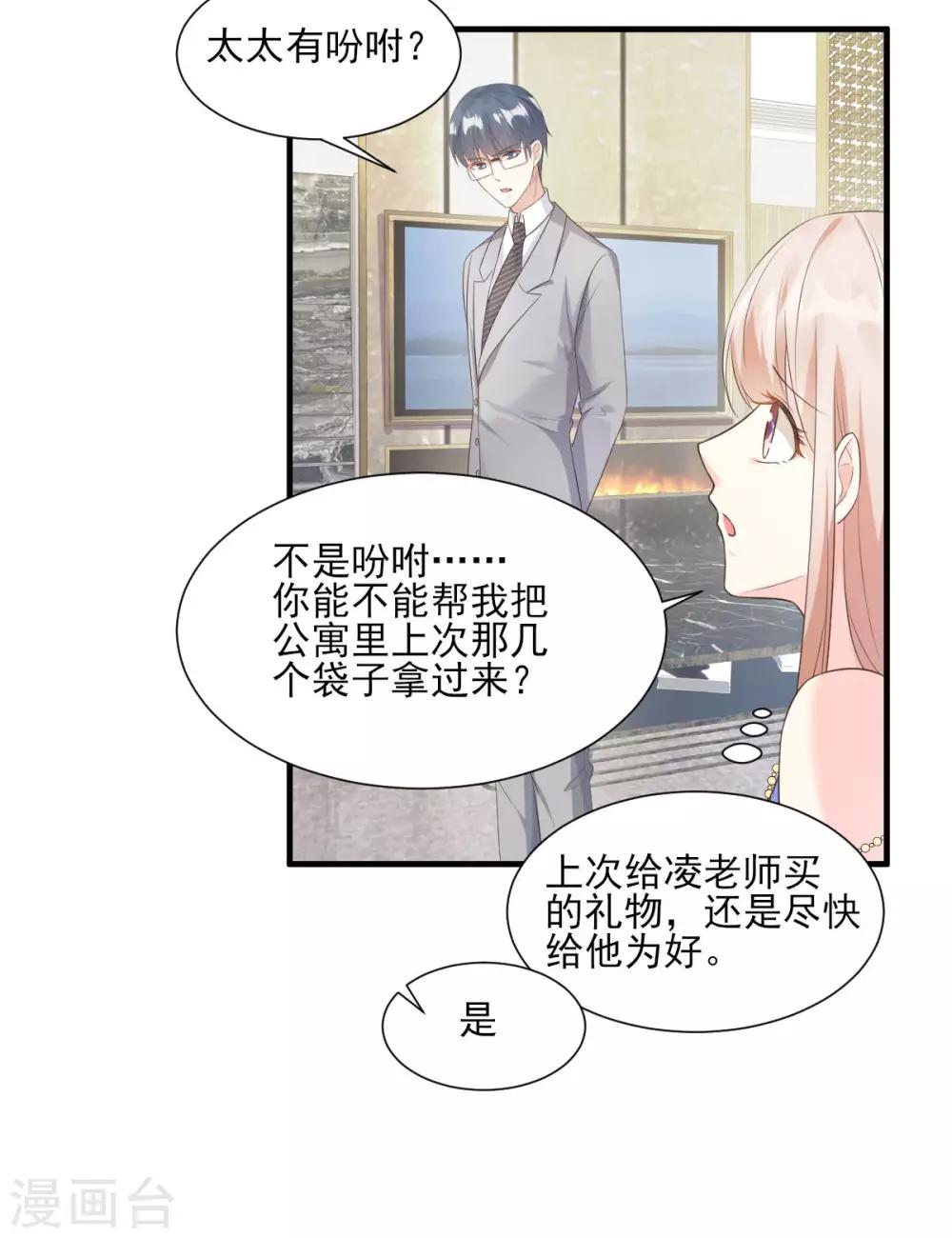 第44话 谁也不能伤害我的女人18