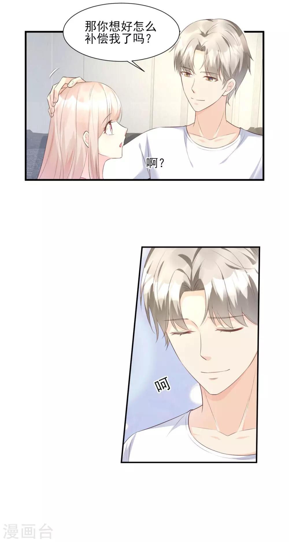 第44话 谁也不能伤害我的女人21