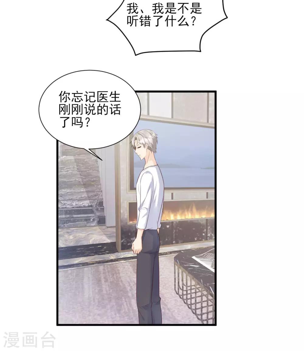 第44话 谁也不能伤害我的女人23