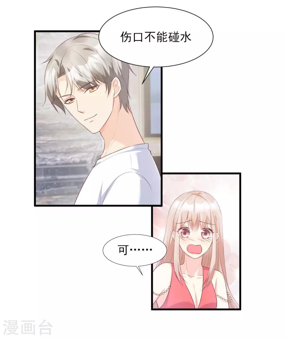 第44话 谁也不能伤害我的女人24