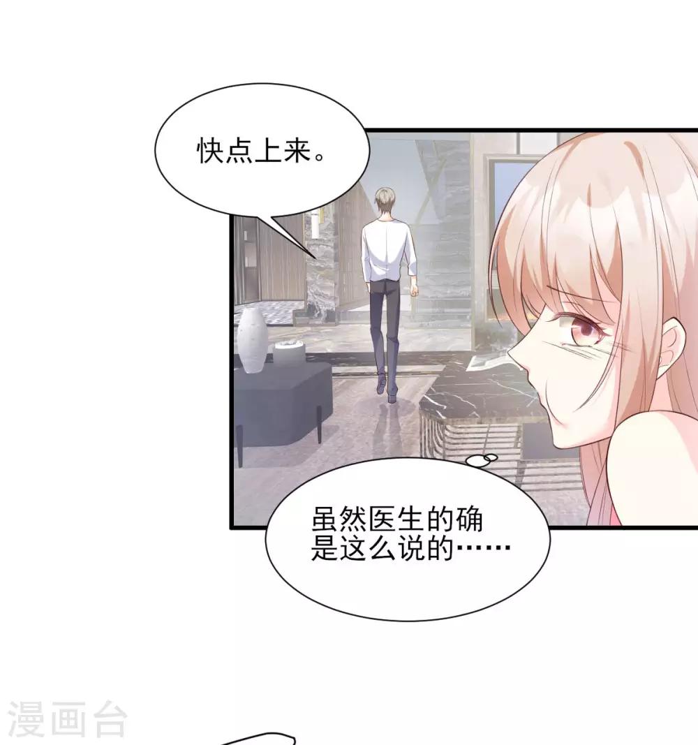 第44话 谁也不能伤害我的女人25
