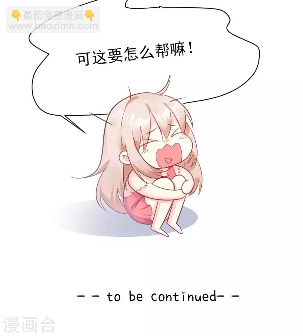 第44话 谁也不能伤害我的女人26