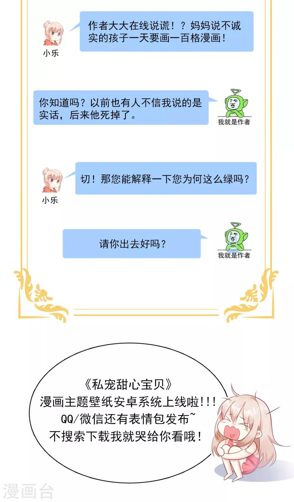 第44话 谁也不能伤害我的女人28