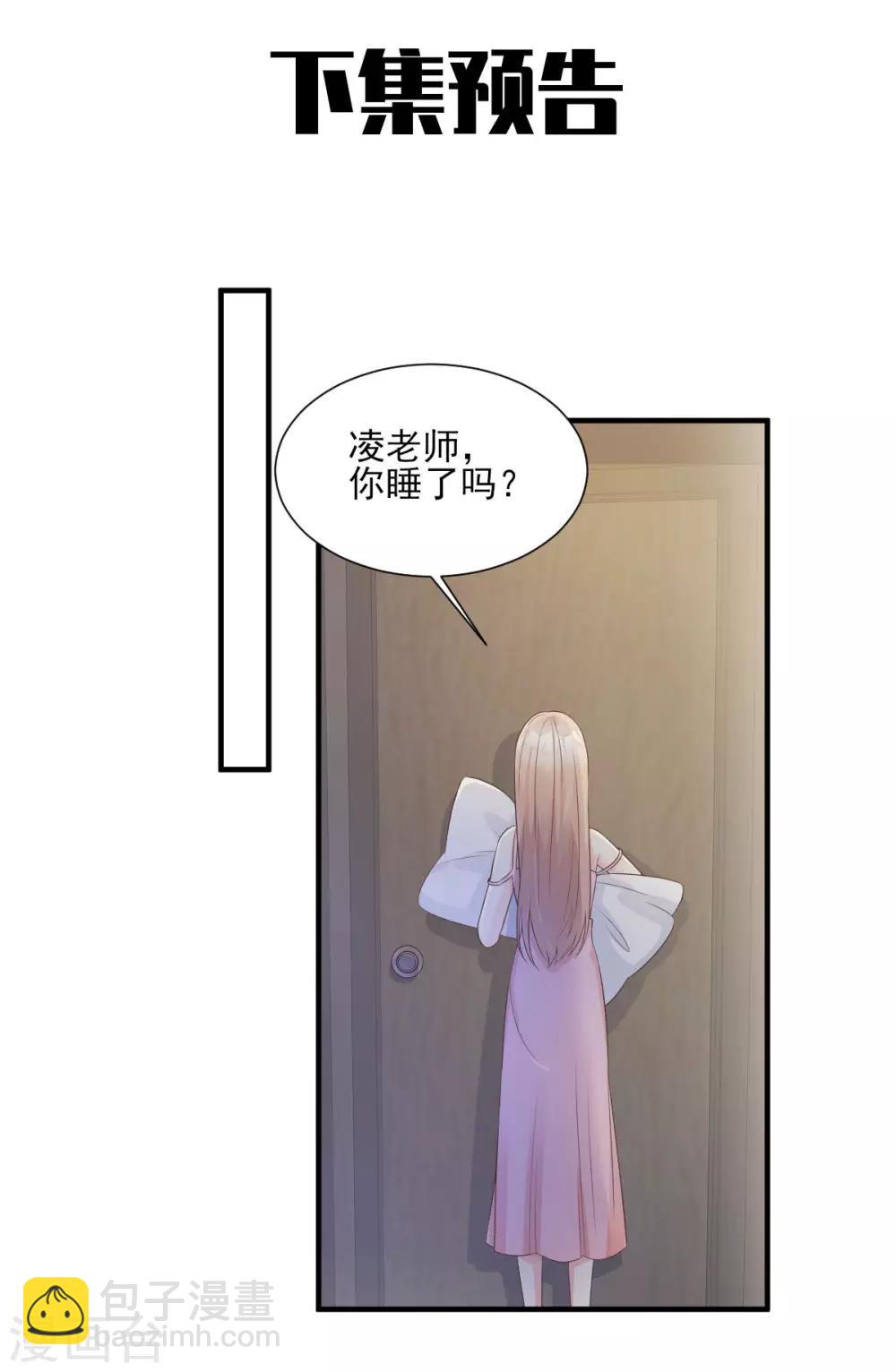 第44话 谁也不能伤害我的女人29