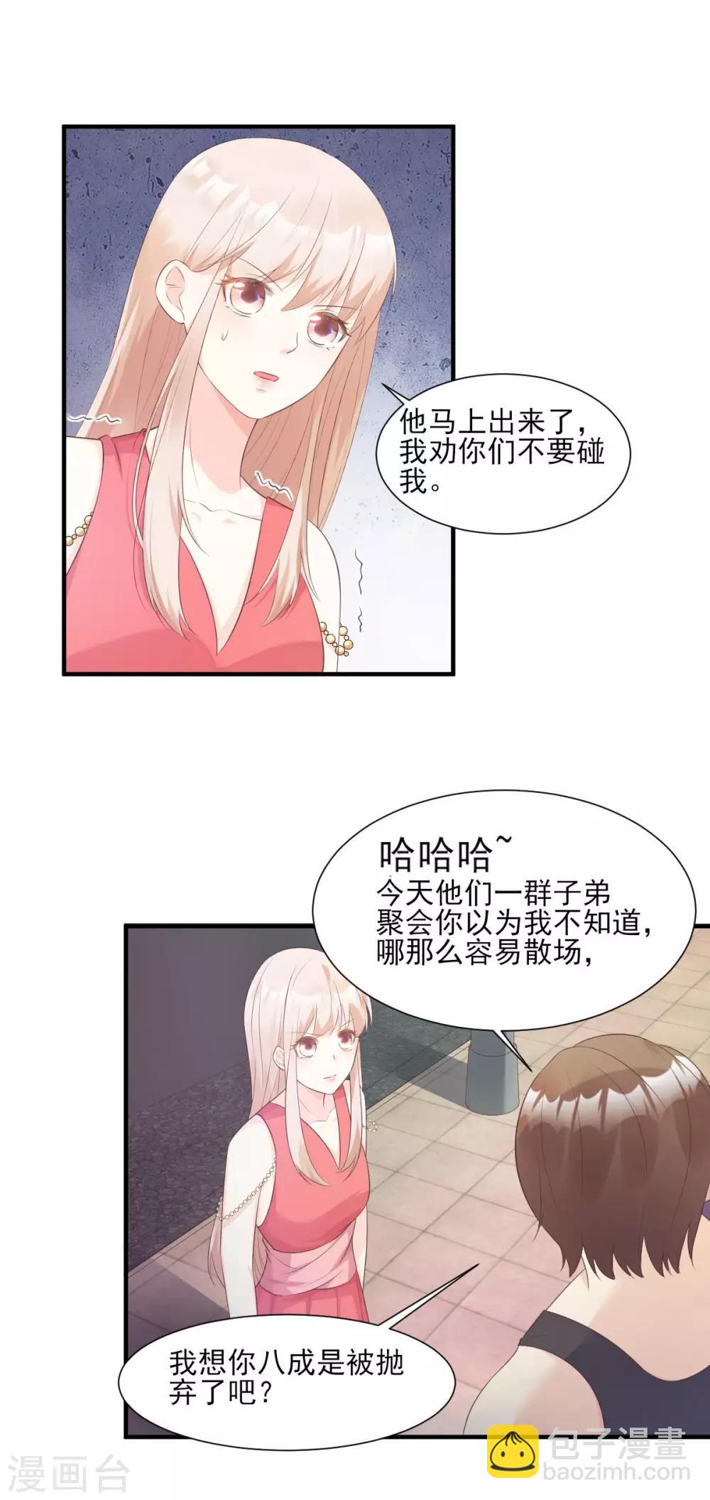 第44话 谁也不能伤害我的女人3