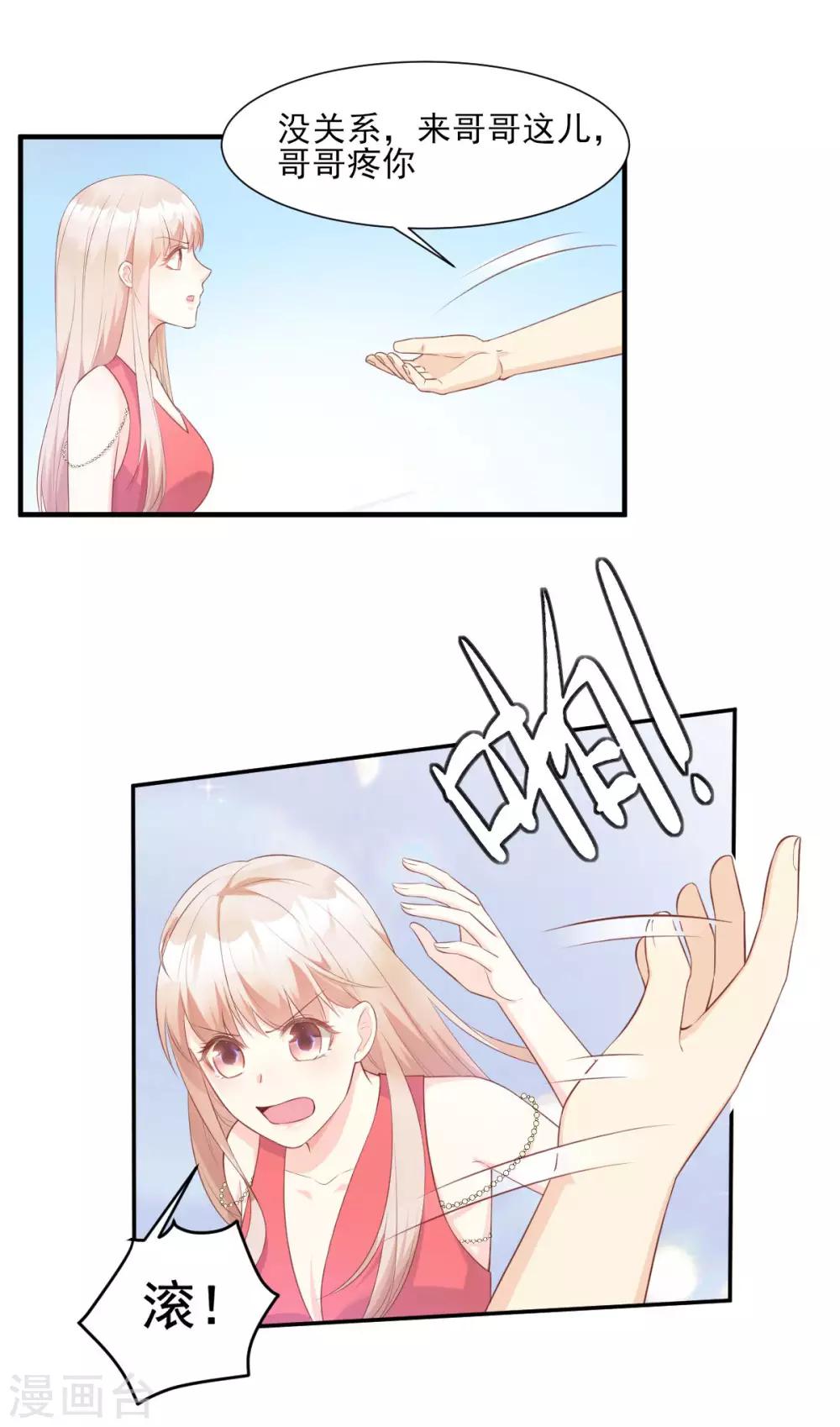 第44话 谁也不能伤害我的女人4