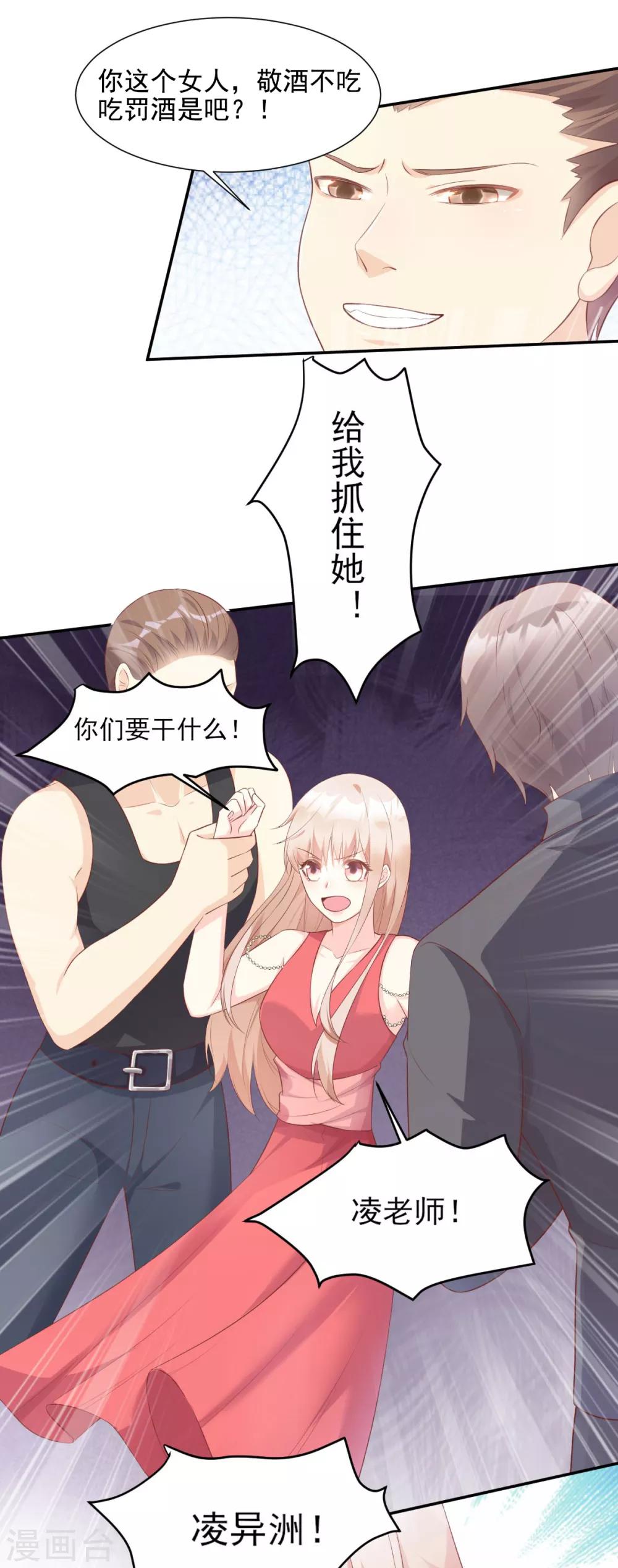 第44话 谁也不能伤害我的女人5