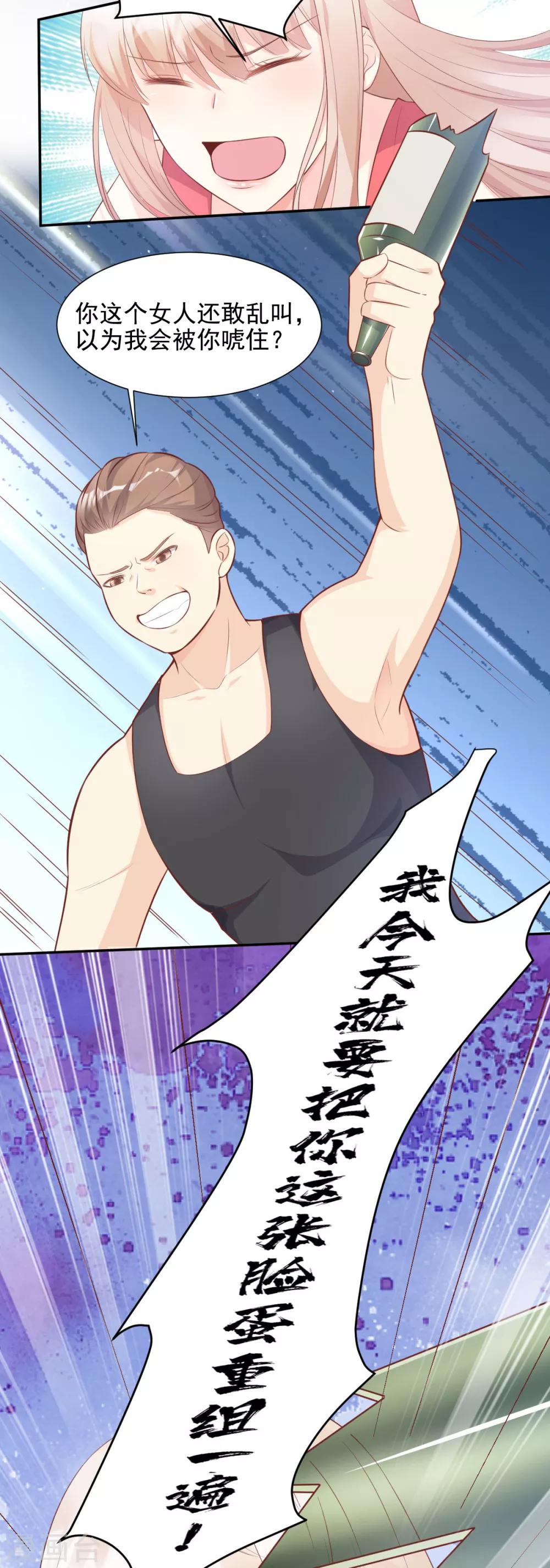 第44话 谁也不能伤害我的女人6