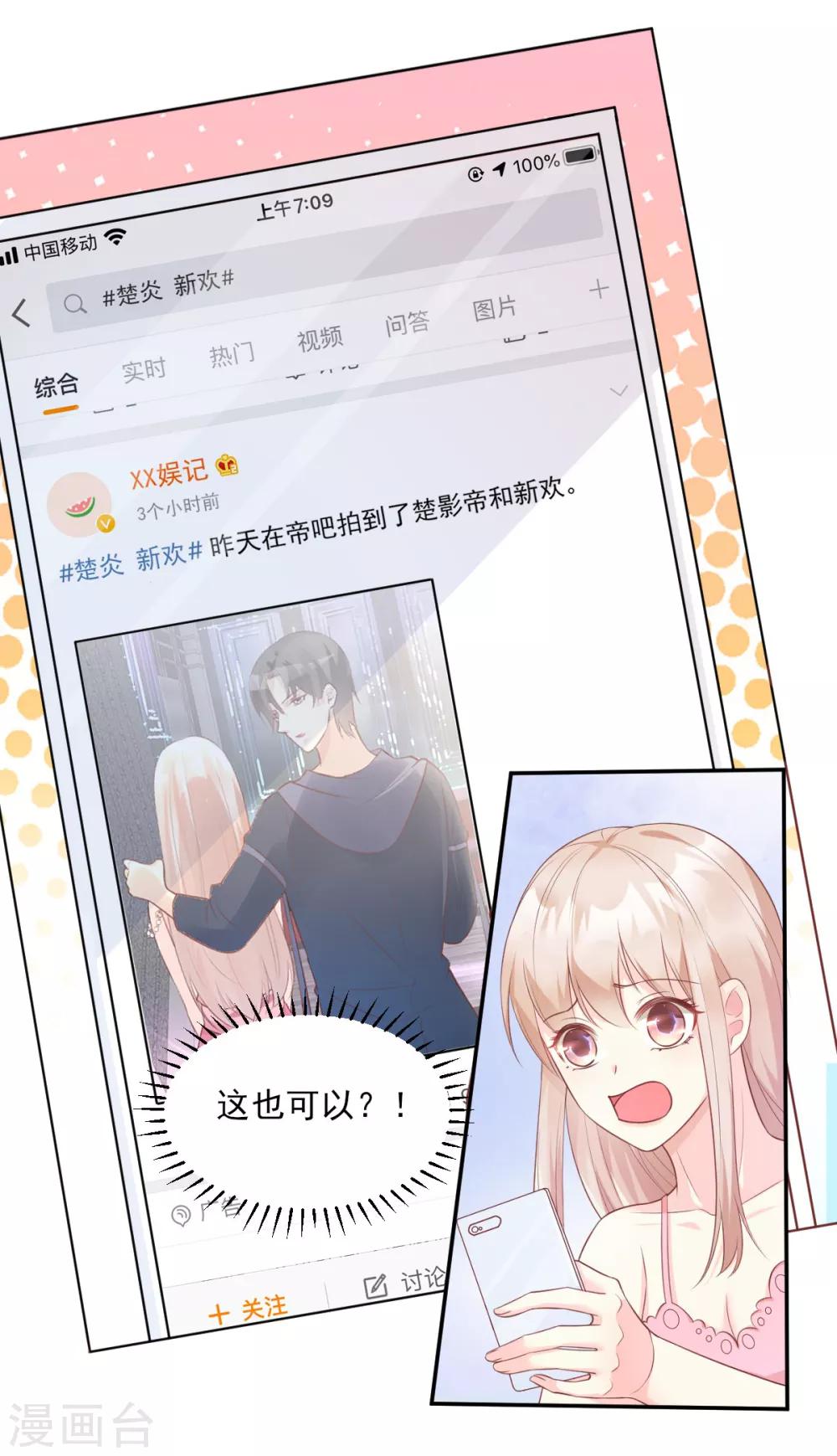 第46话 老婆和兄弟的惊天绯闻11