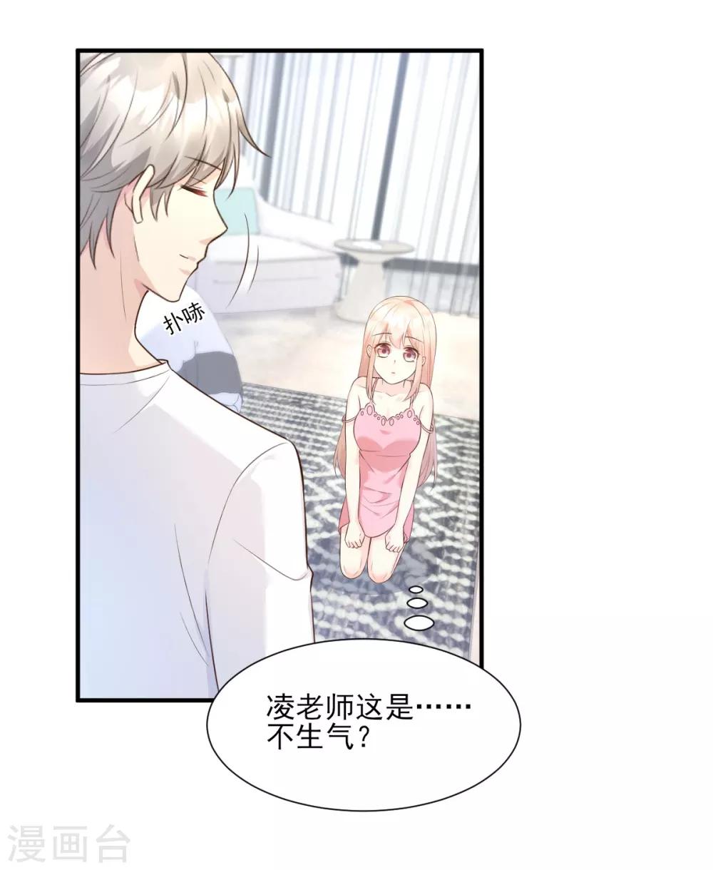 第46话 老婆和兄弟的惊天绯闻21