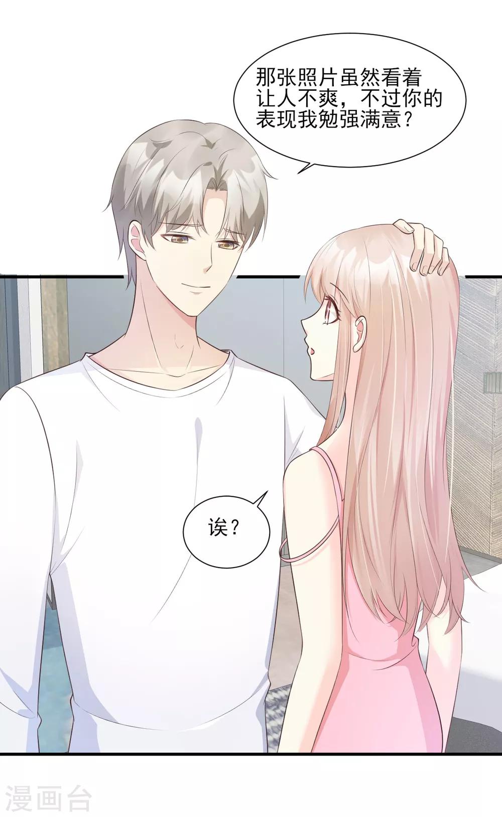 第46话 老婆和兄弟的惊天绯闻22