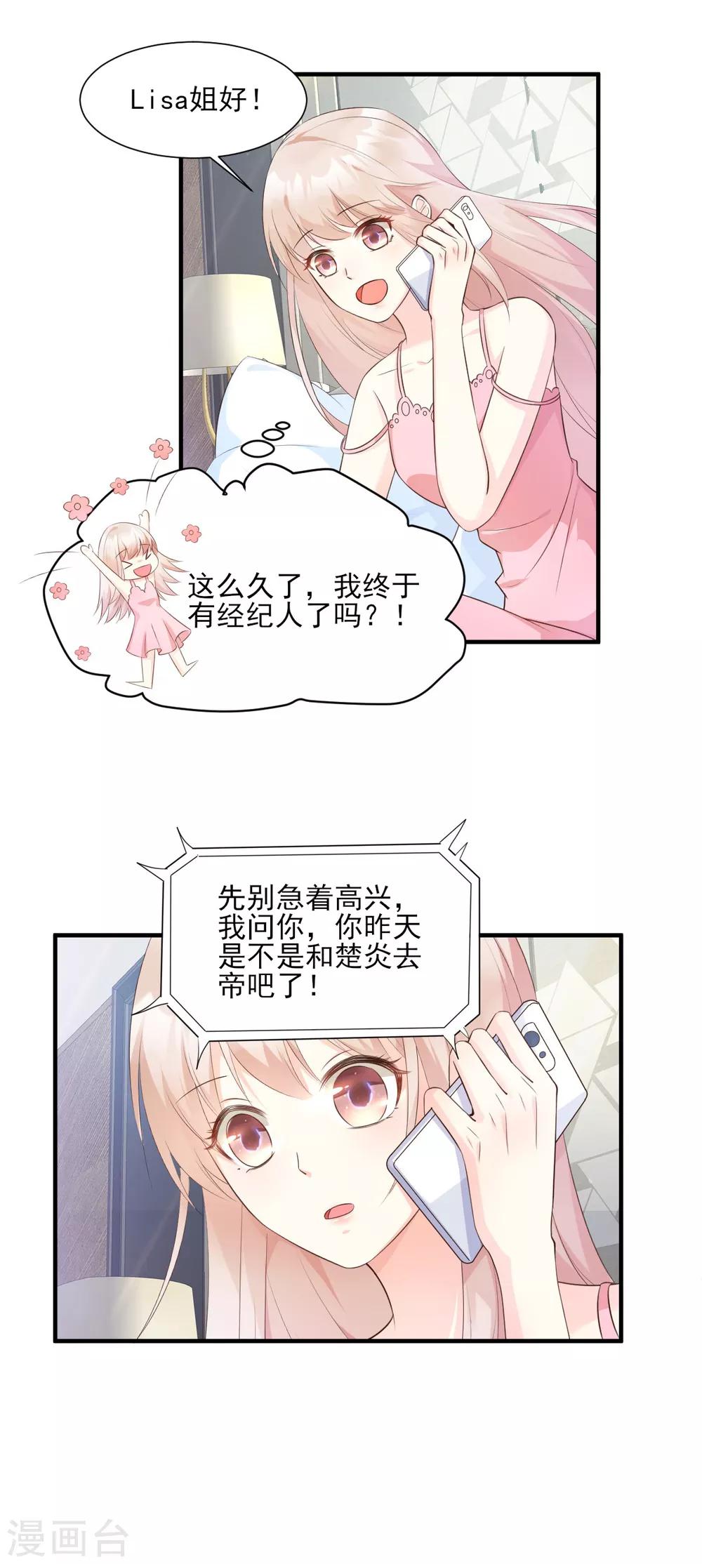 第46话 老婆和兄弟的惊天绯闻9