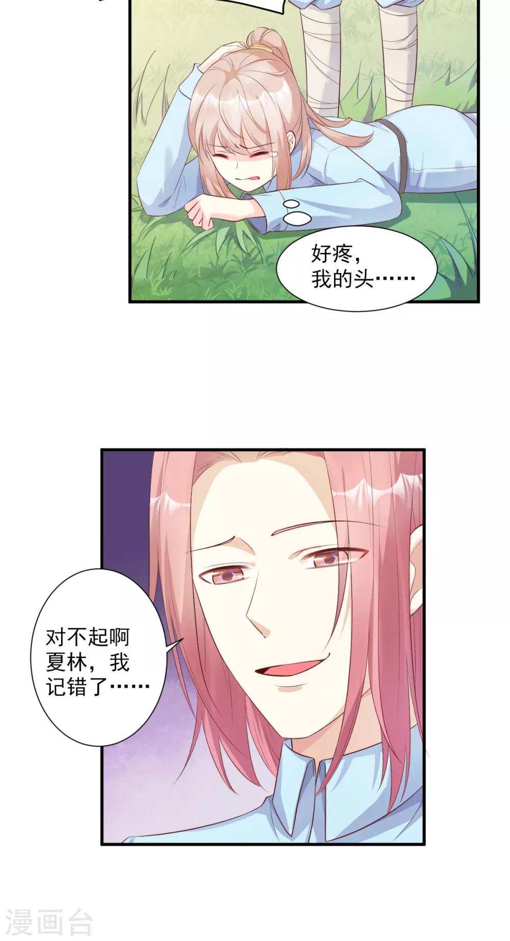第53话 陆乙报复，木木被打！11