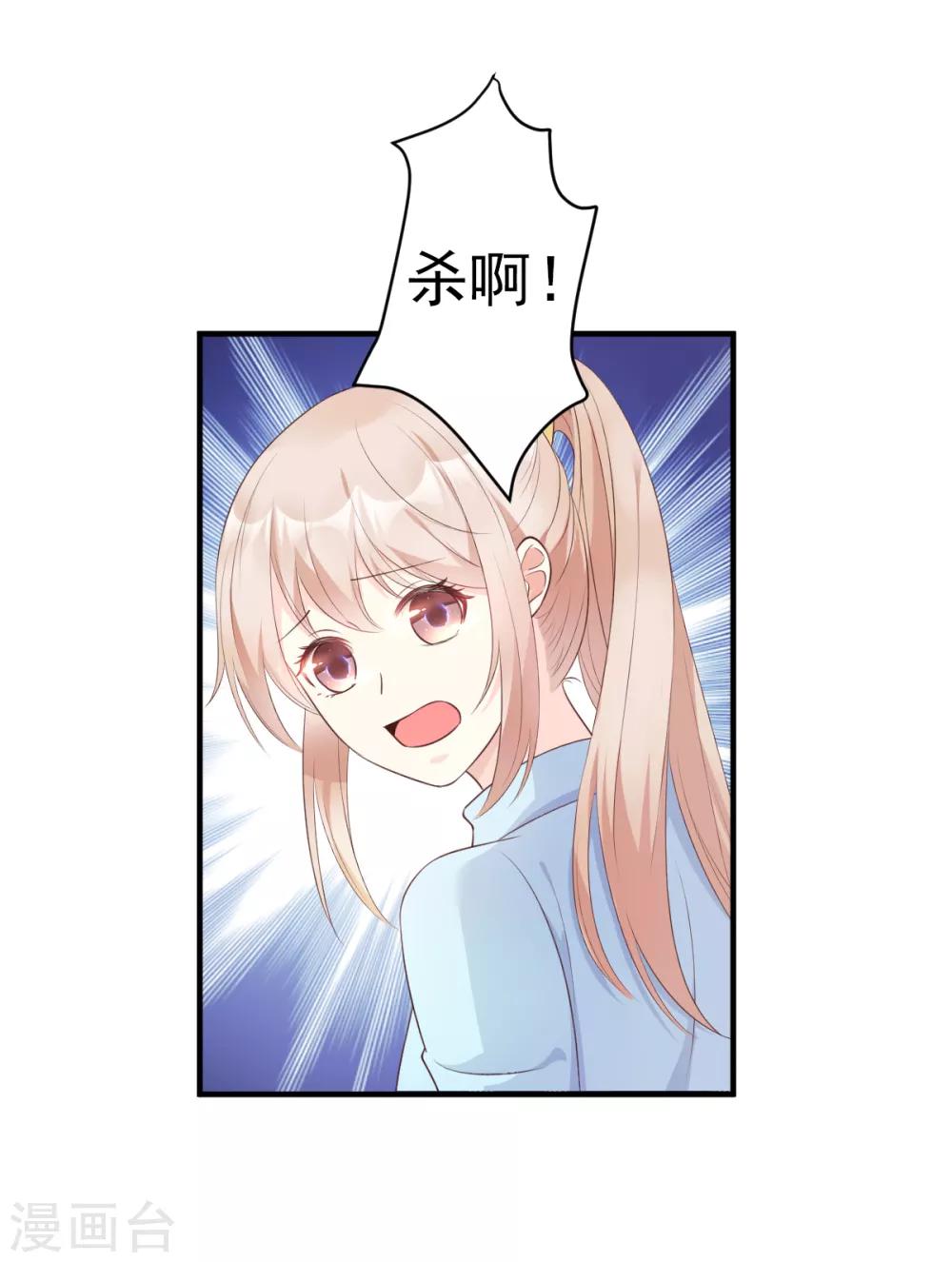 第53话 陆乙报复，木木被打！18