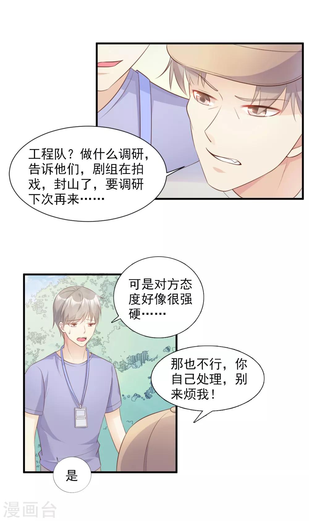 第53话 陆乙报复，木木被打！5