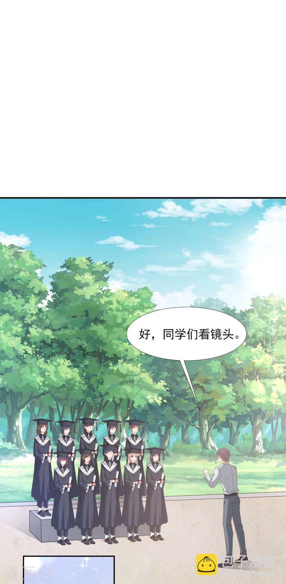 第63话 总裁夫人的权力19
