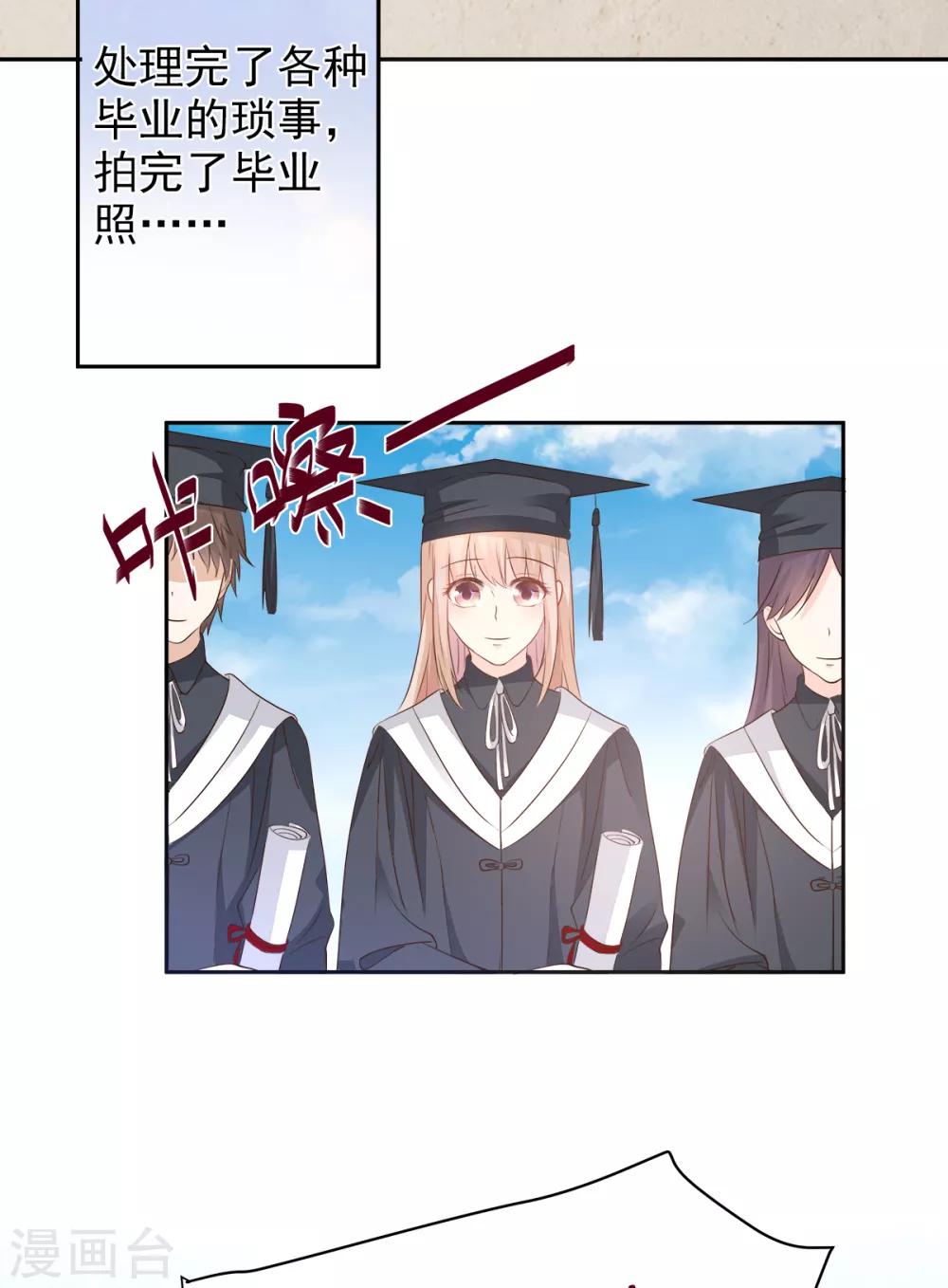 第63话 总裁夫人的权力20