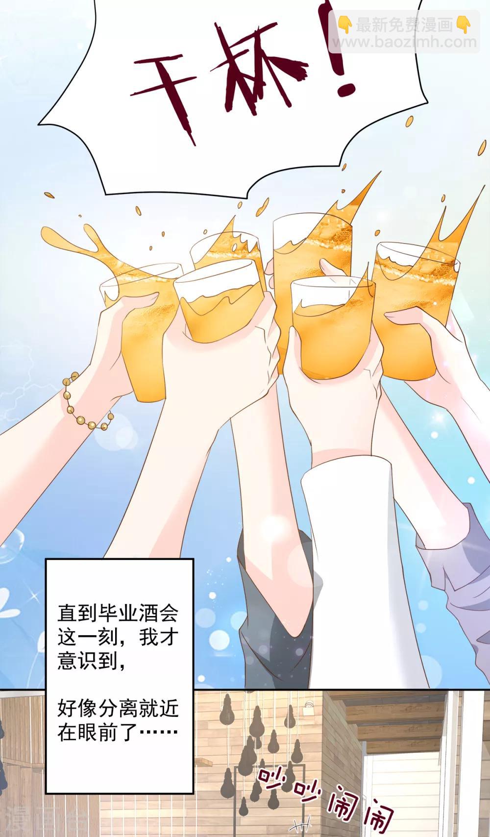 第63话 总裁夫人的权力21
