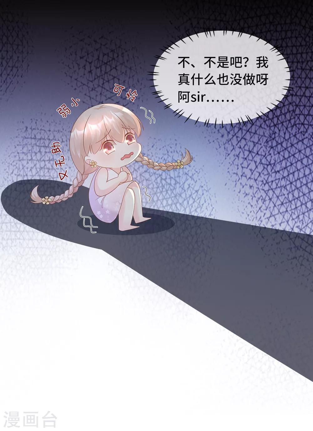 第92话 我的世界只有你10