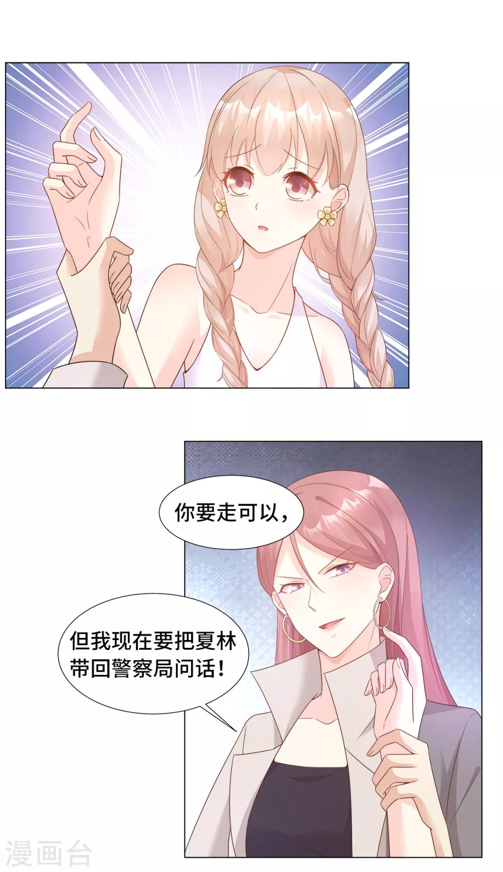 第92话 我的世界只有你11