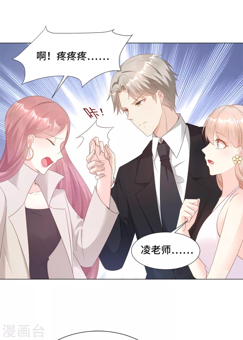 第92话 我的世界只有你12