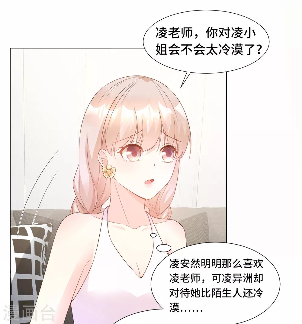 第92话 我的世界只有你17