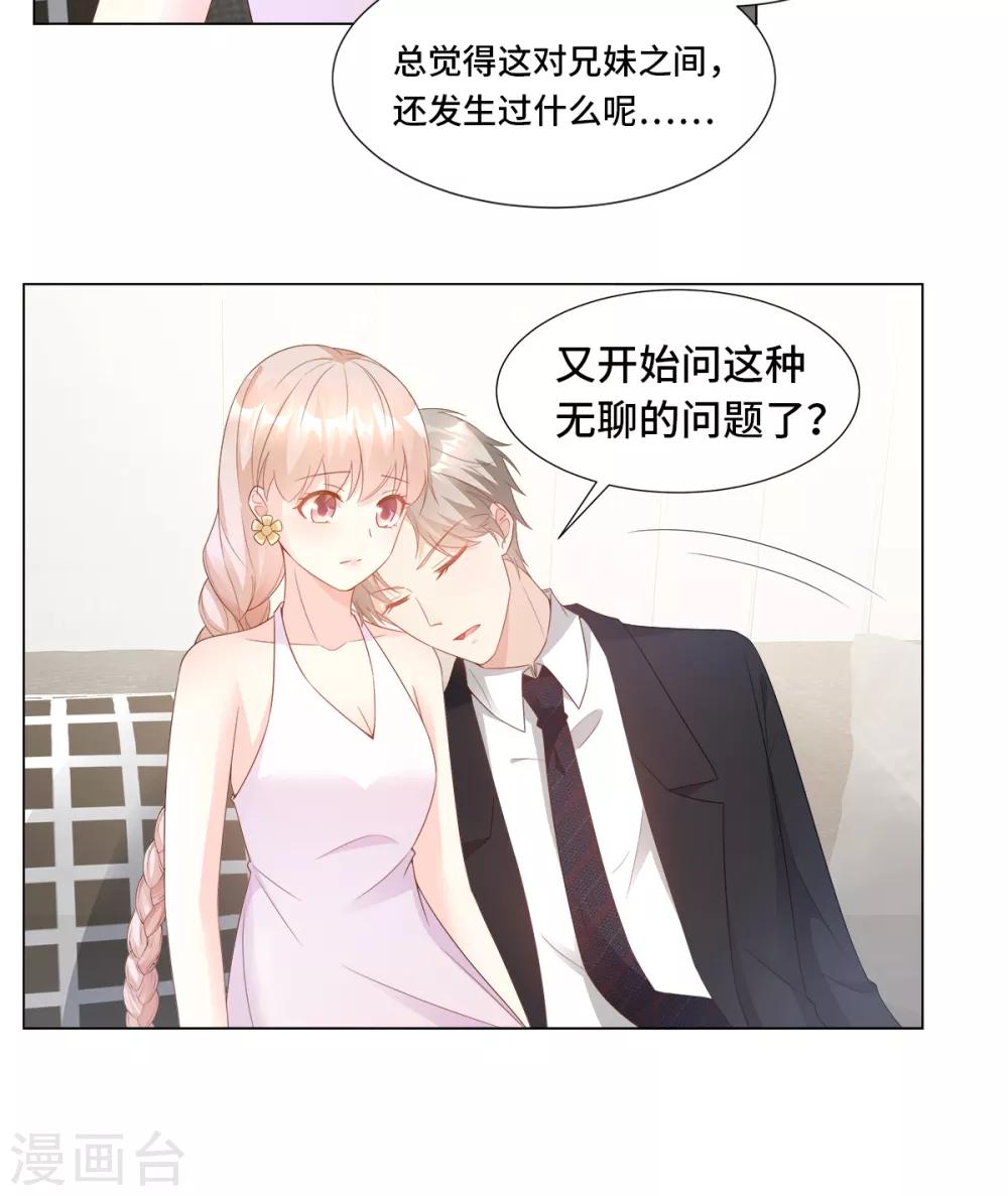 第92话 我的世界只有你18