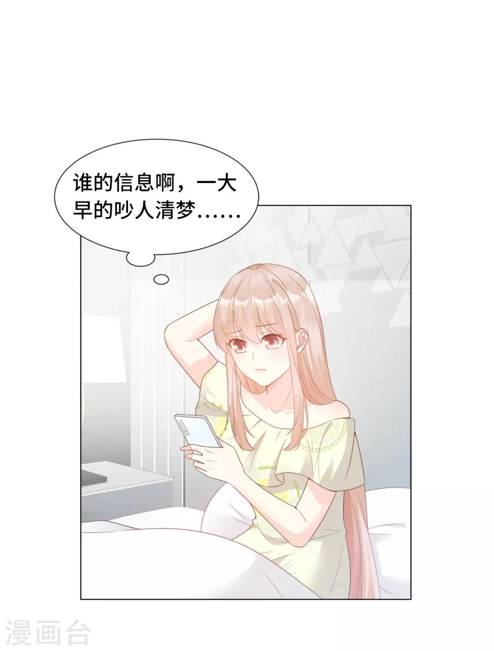 第92话 我的世界只有你26