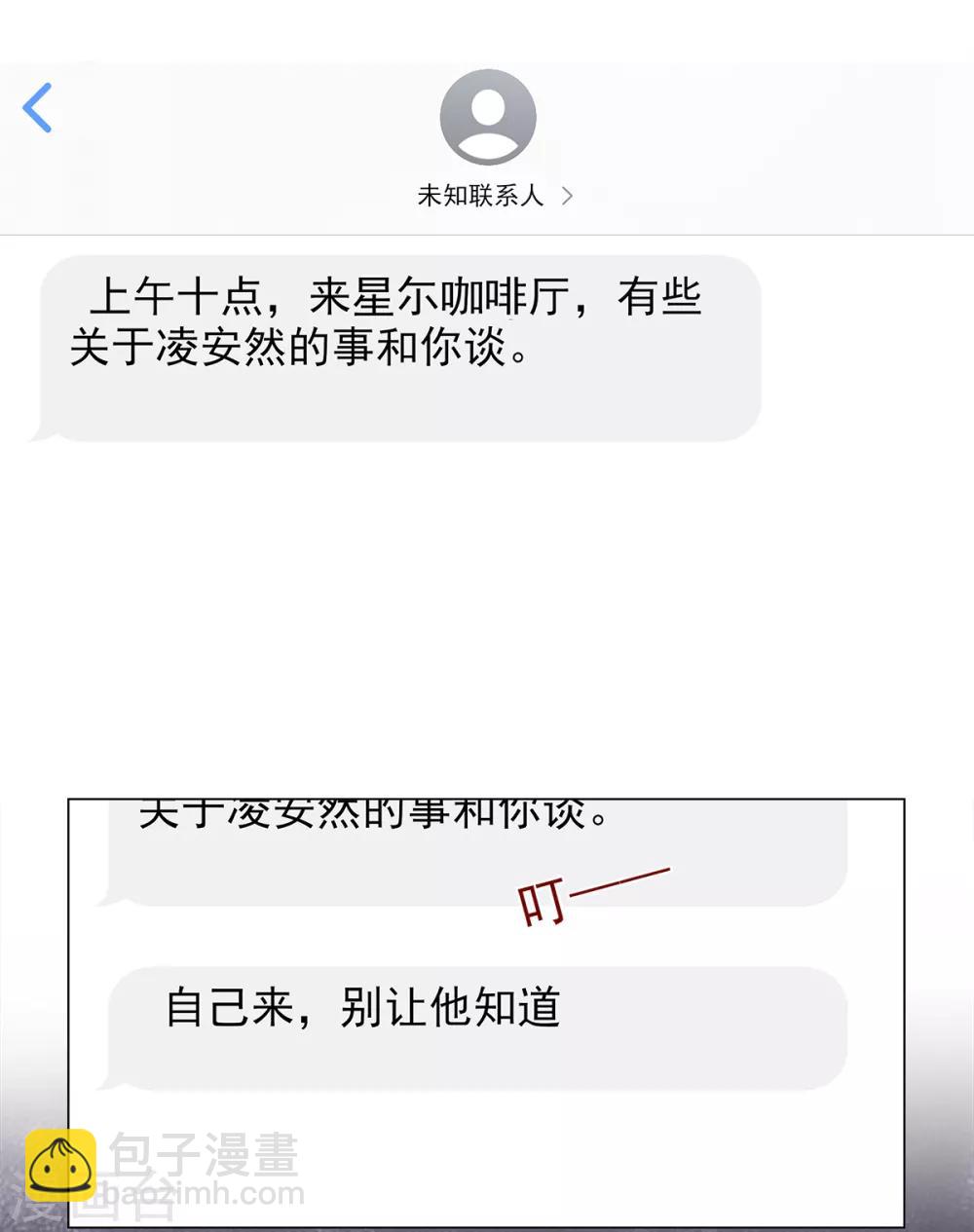 第92话 我的世界只有你27