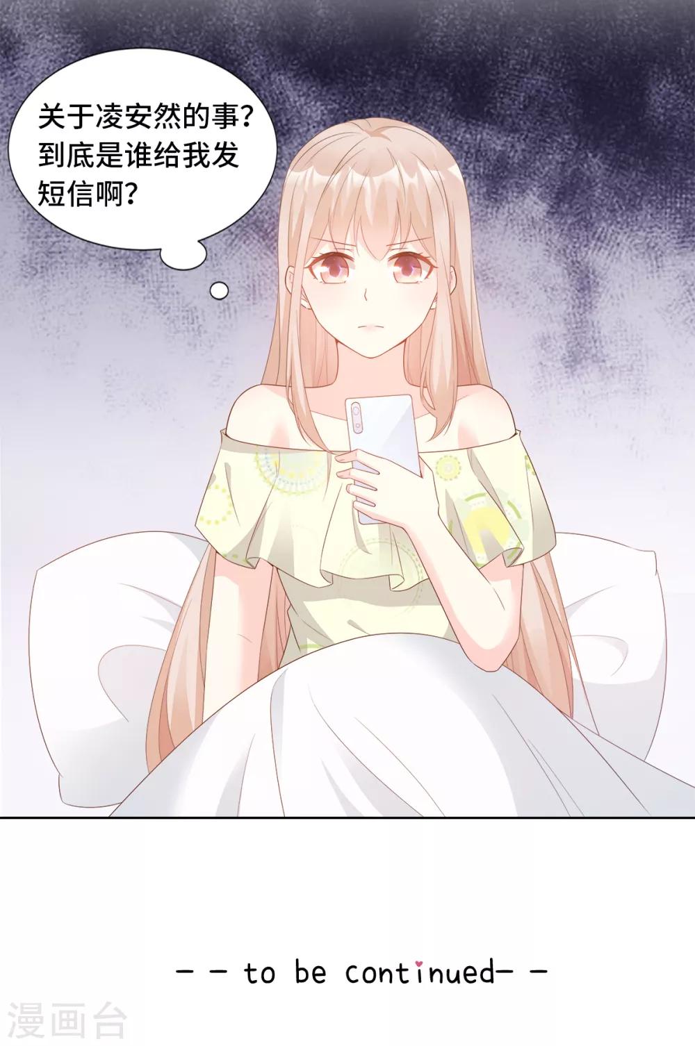 第92话 我的世界只有你28