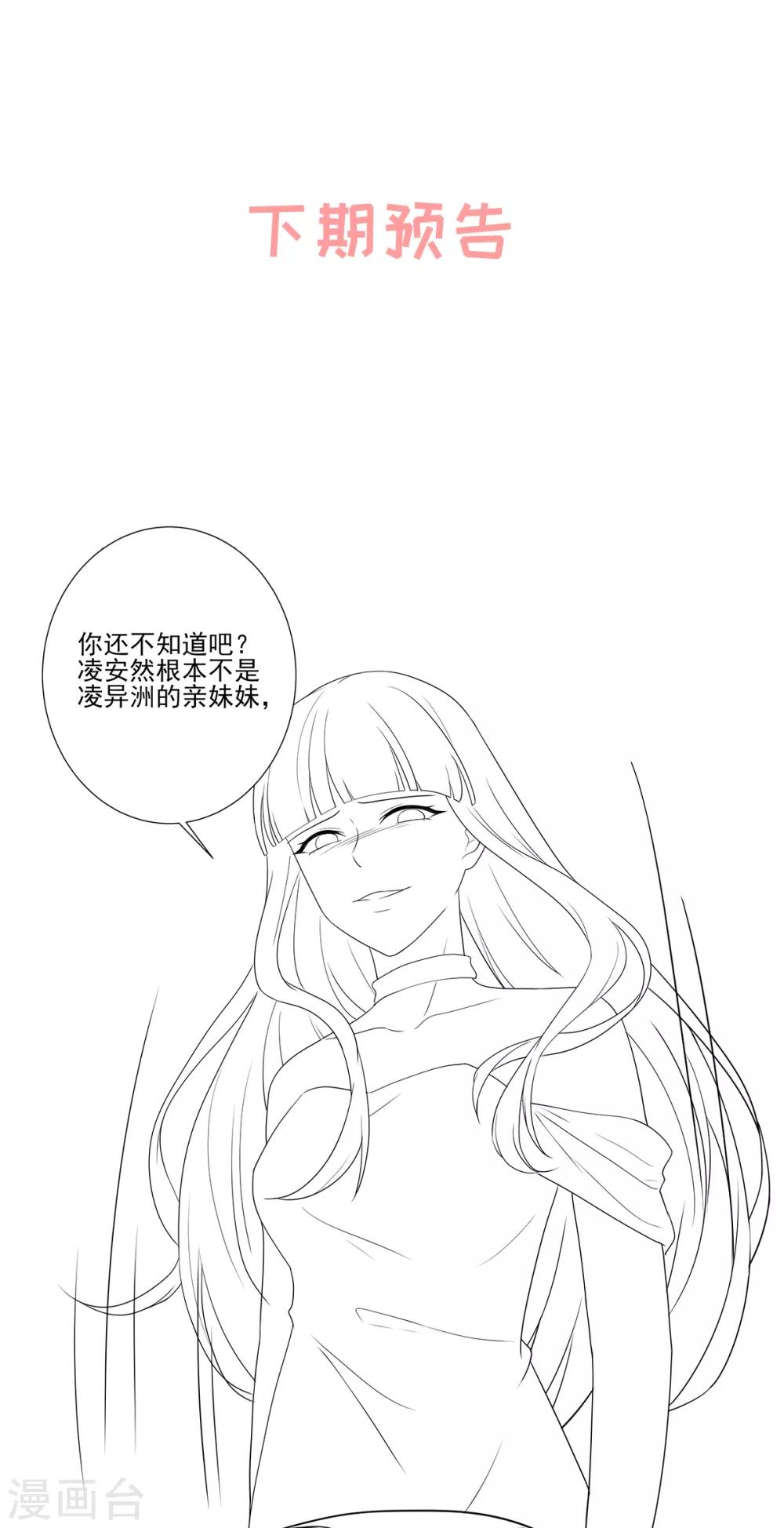 第92话 我的世界只有你29