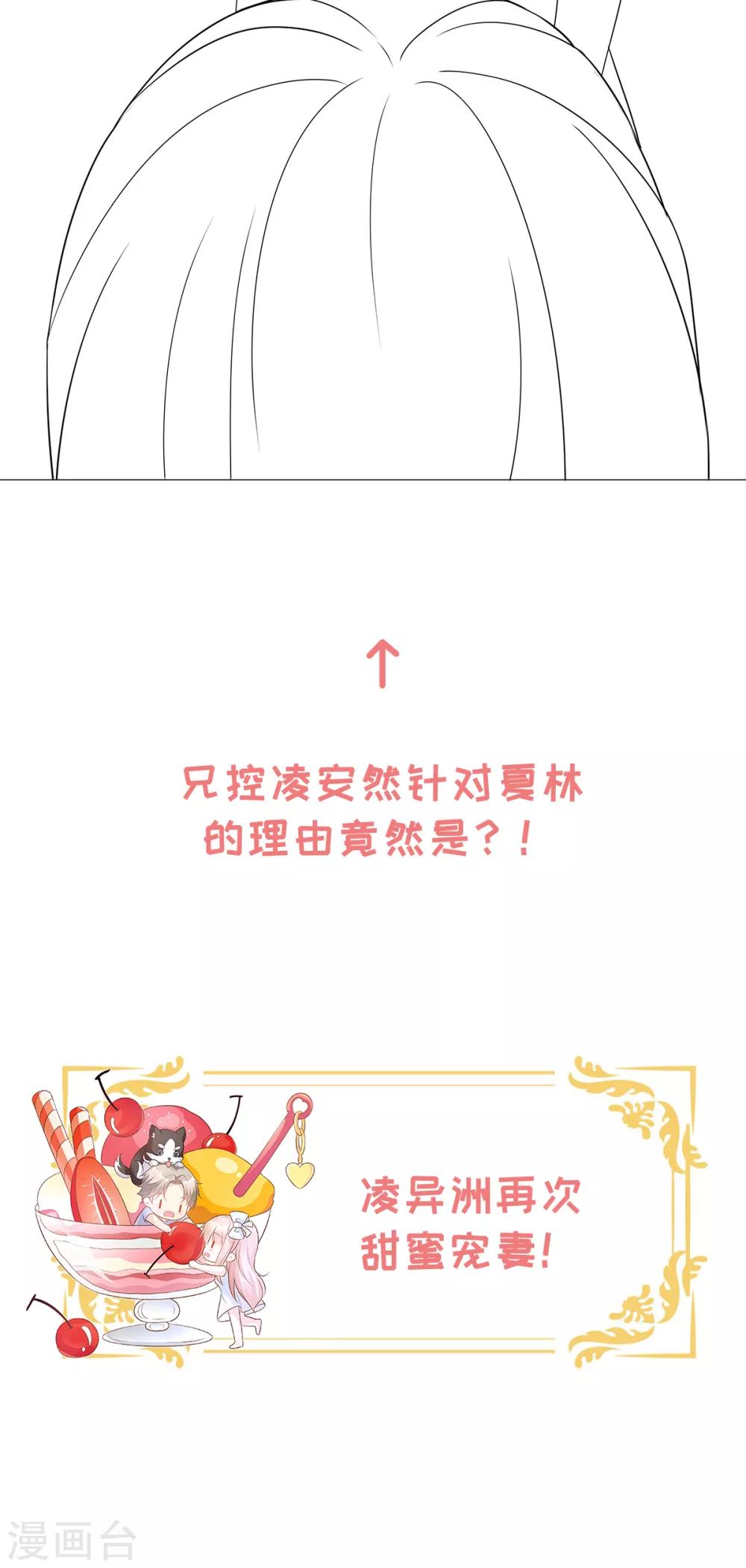 第92话 我的世界只有你30