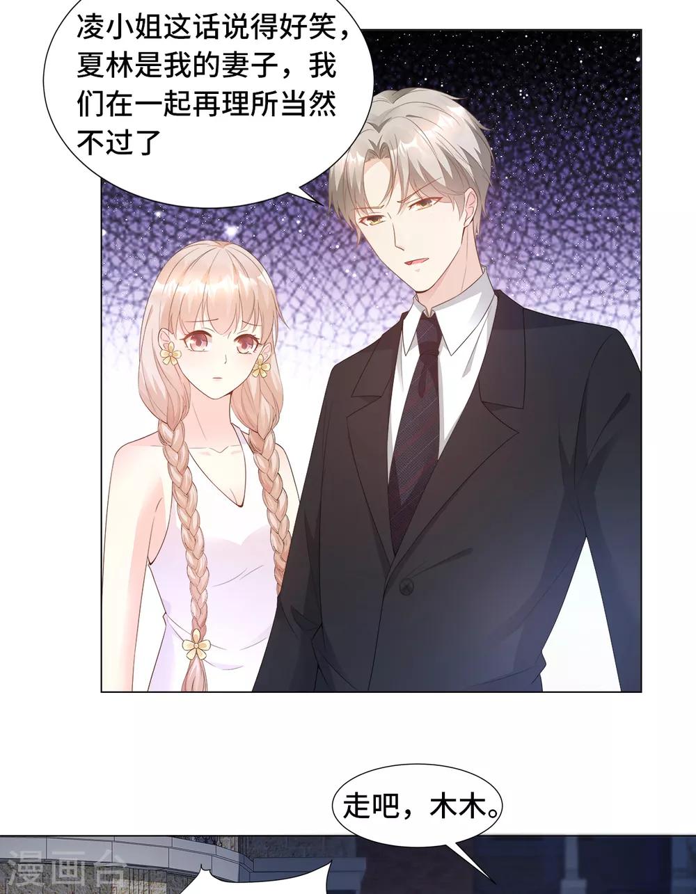 第92话 我的世界只有你5