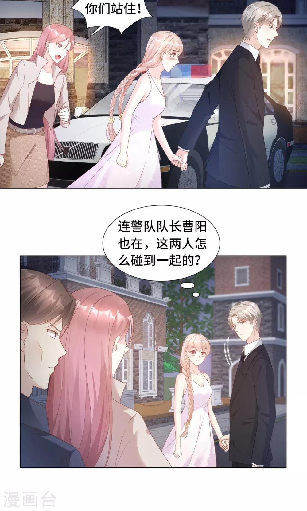 第92话 我的世界只有你6