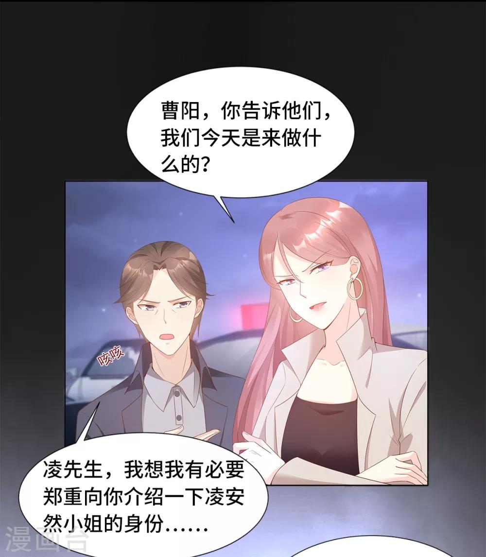 第92话 我的世界只有你7