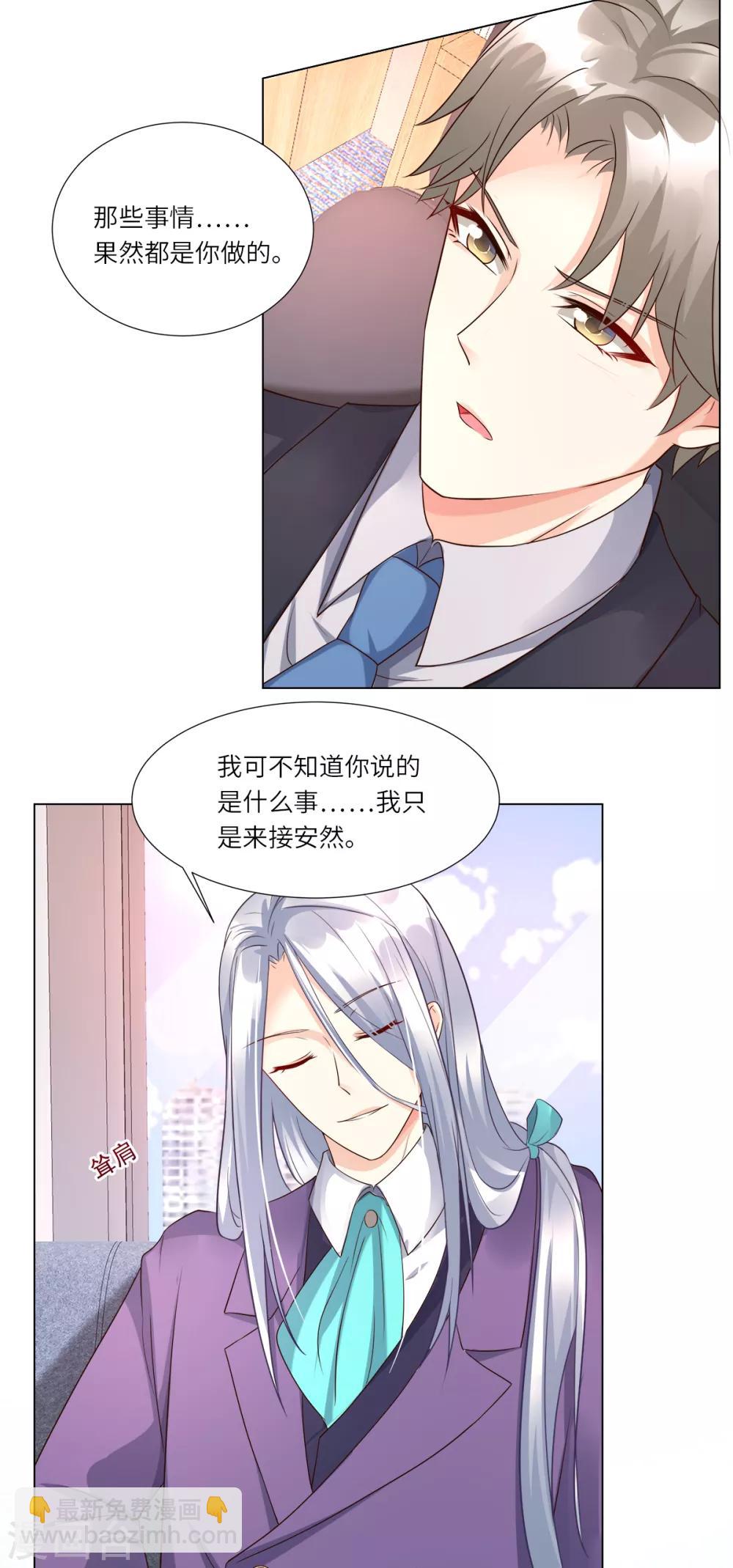 第100话 滚出我的地盘11