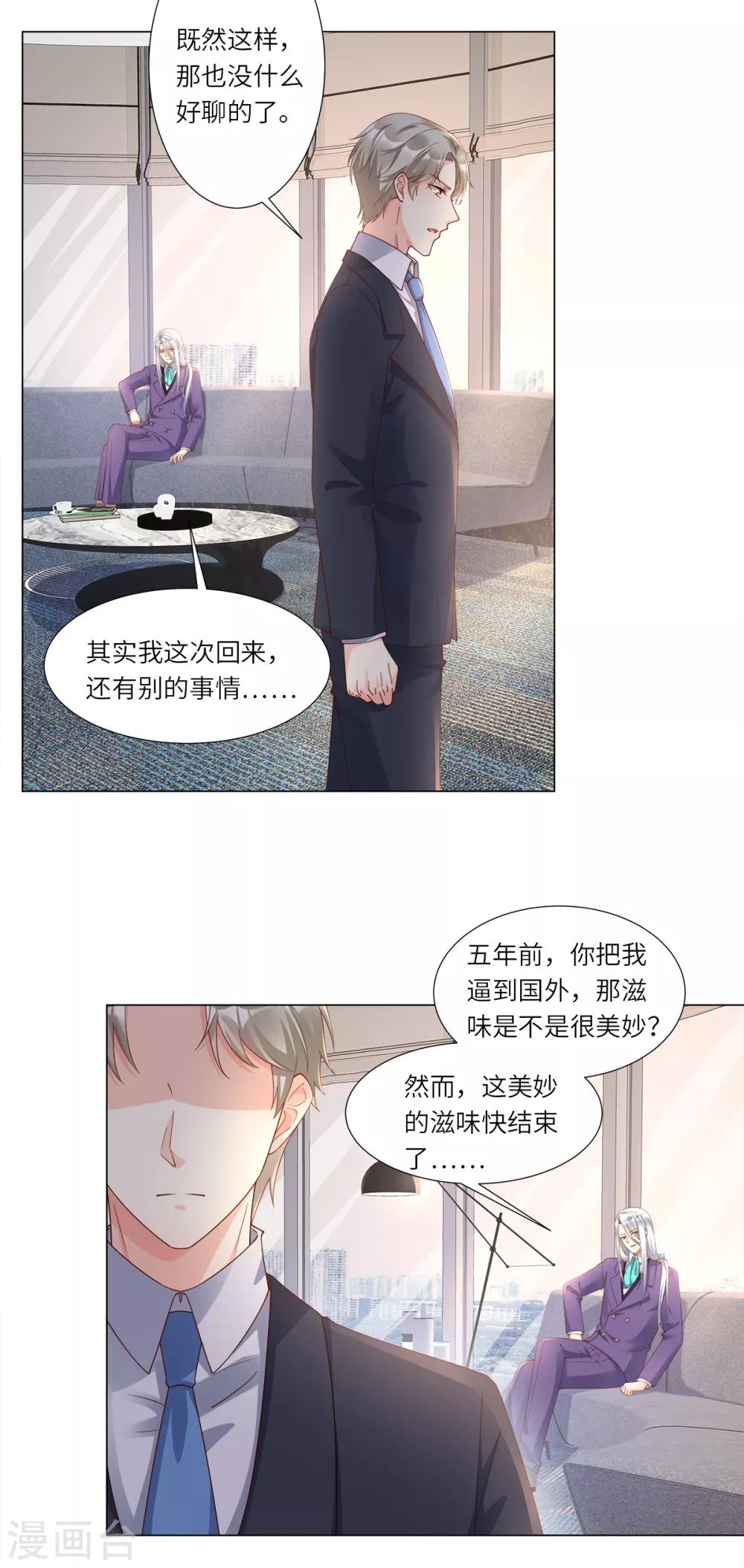 第100话 滚出我的地盘15