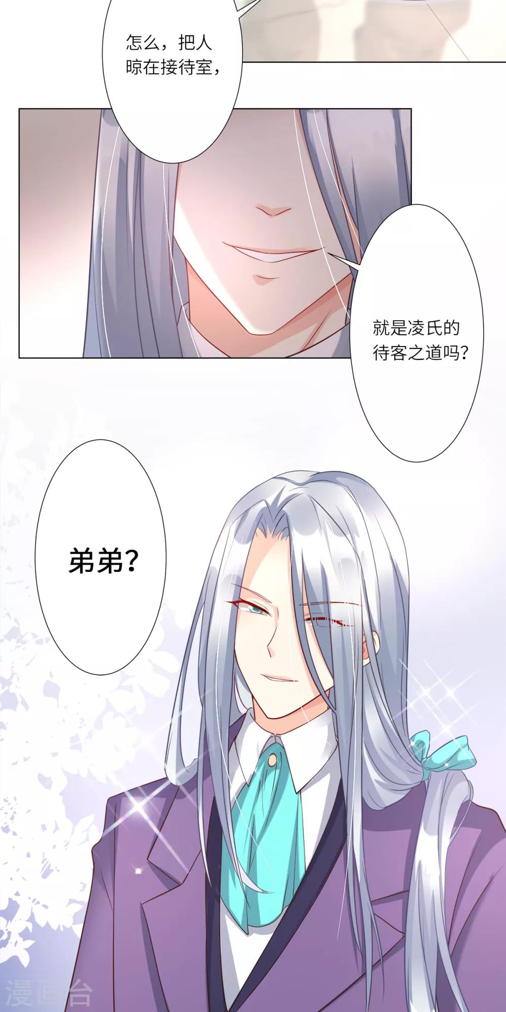 第100话 滚出我的地盘8