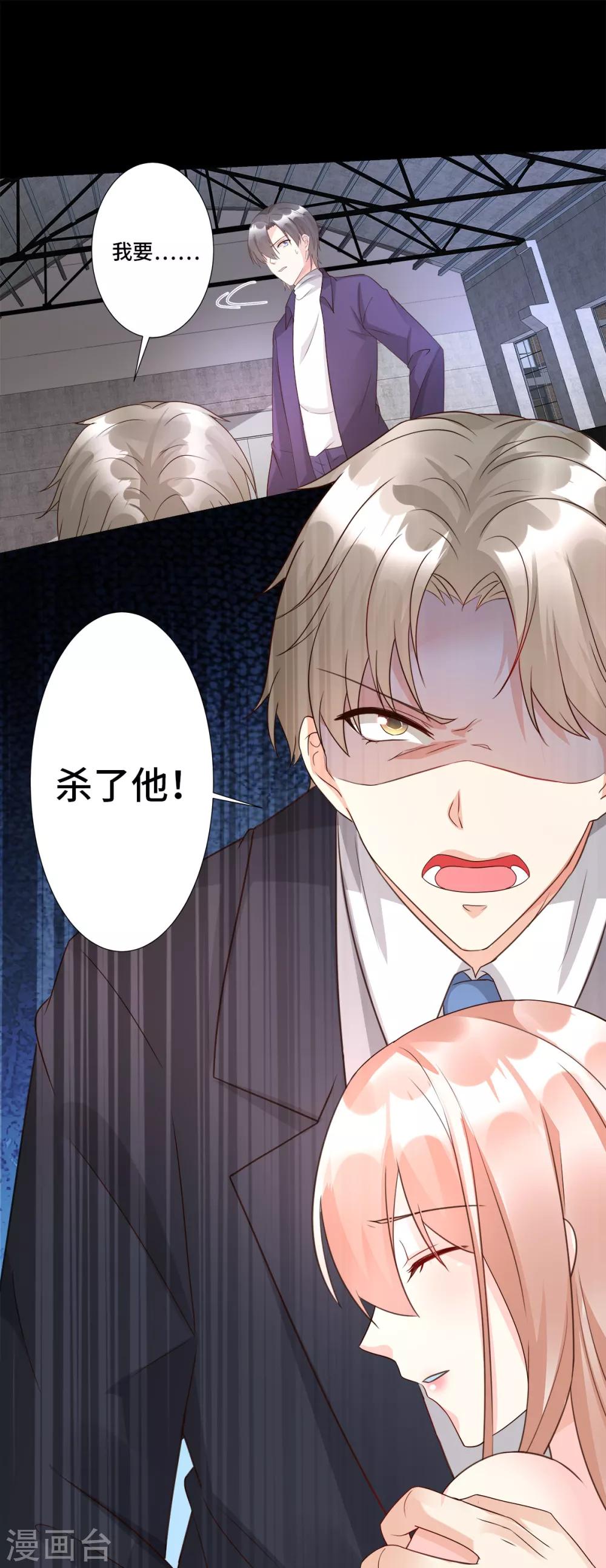 第108话 我要杀了你！15
