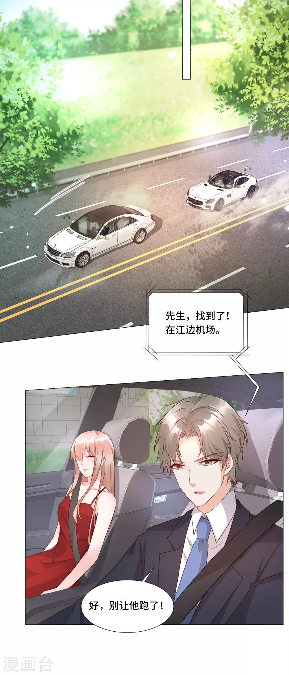 第108话 我要杀了你！20