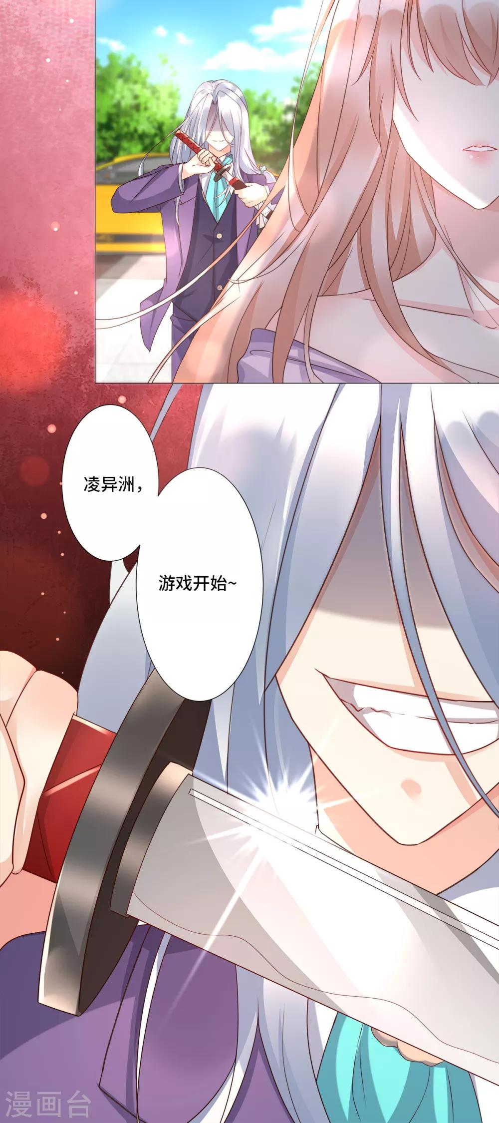 第108话 我要杀了你！4