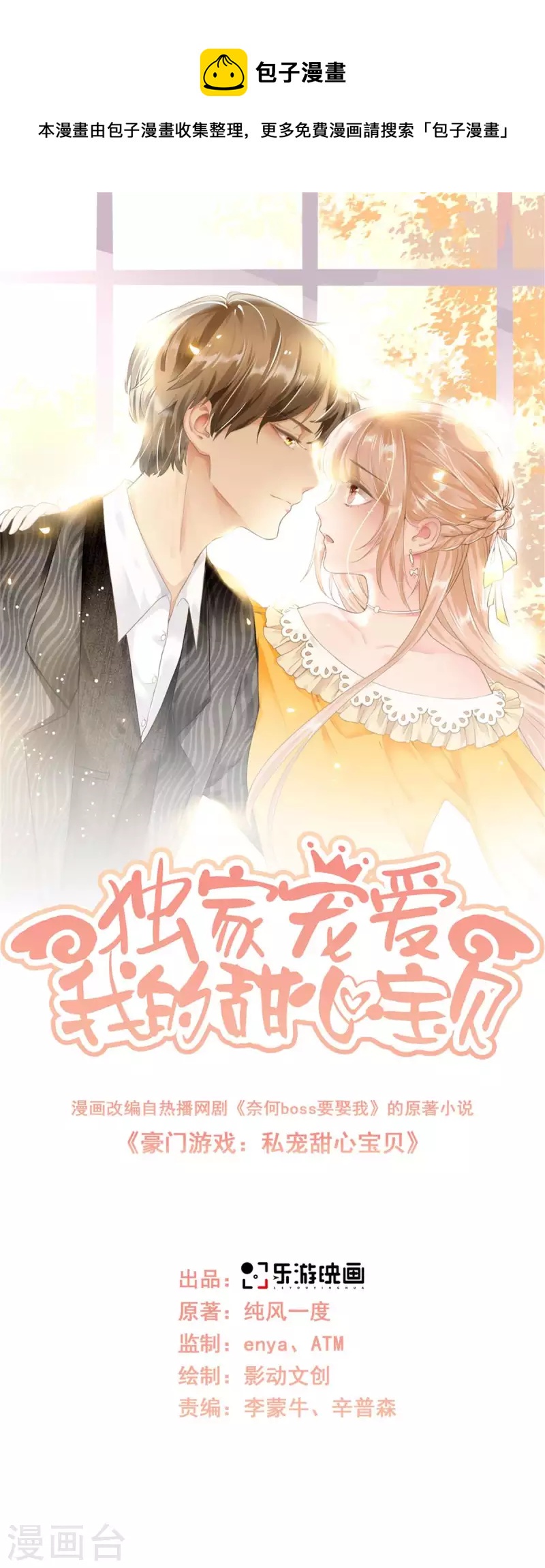第2季第12话 震惊！女主才是小宋的亲生母亲！？0