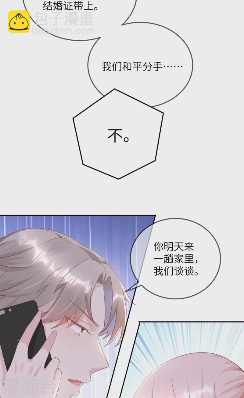 第2季第12话 震惊！女主才是小宋的亲生母亲！？11