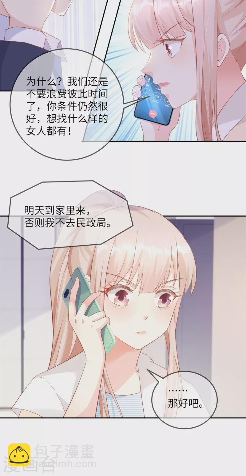 第2季第12话 震惊！女主才是小宋的亲生母亲！？12