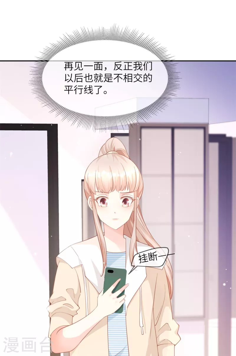 第2季第12话 震惊！女主才是小宋的亲生母亲！？13