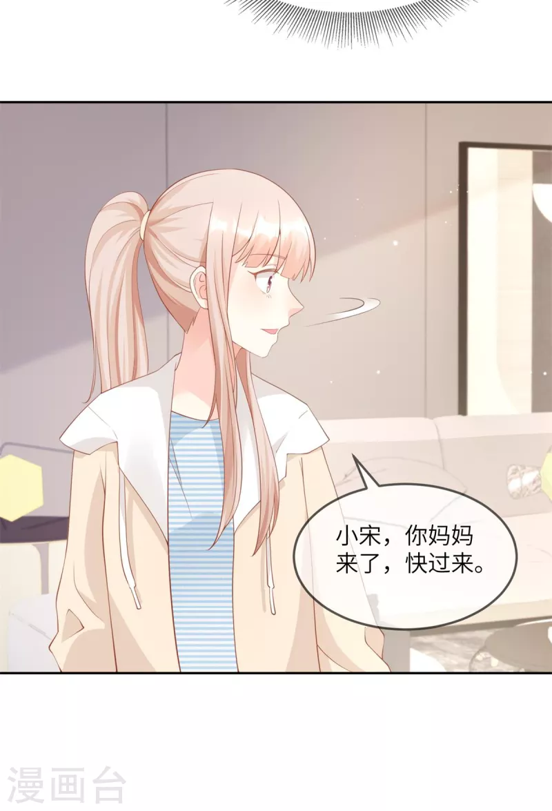 第2季第12话 震惊！女主才是小宋的亲生母亲！？18