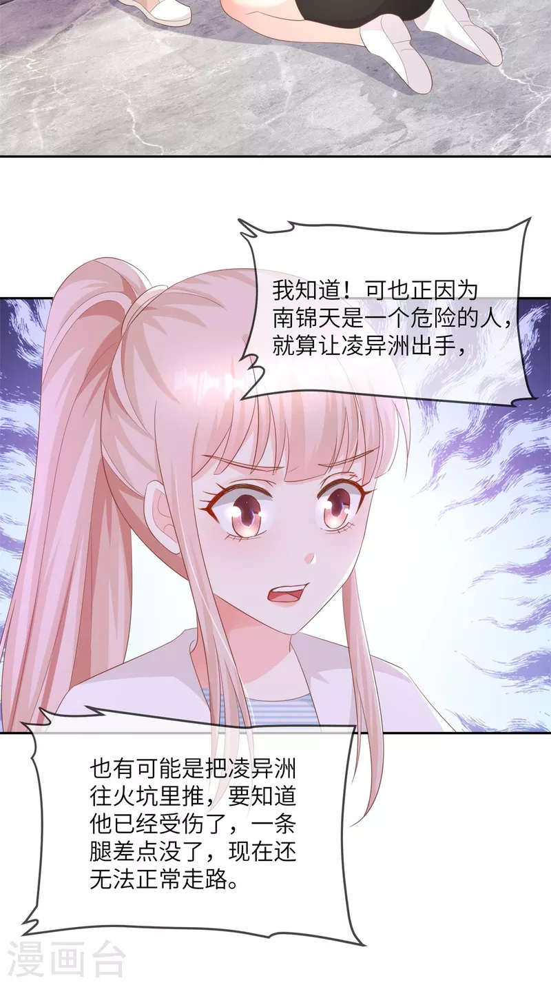 第2季第12话 震惊！女主才是小宋的亲生母亲！？31