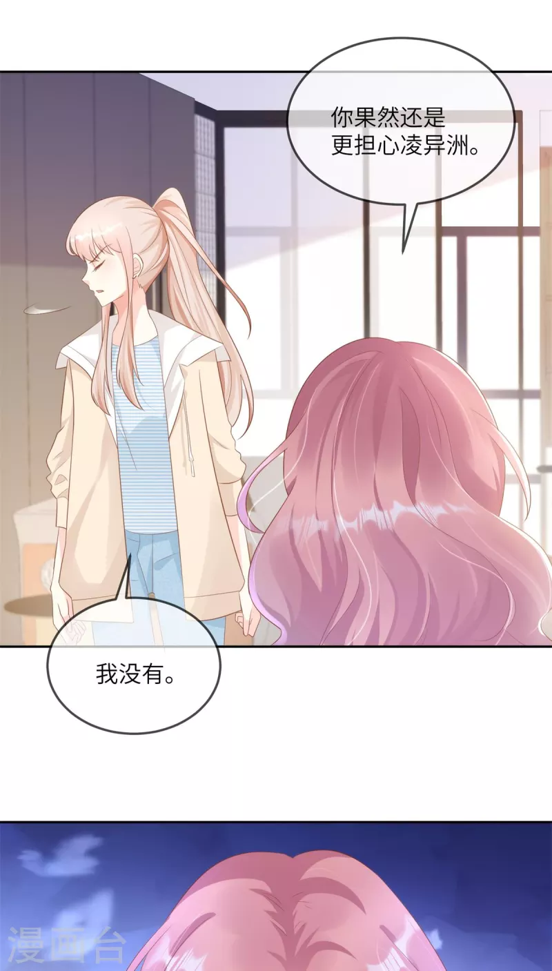 第2季第12话 震惊！女主才是小宋的亲生母亲！？32