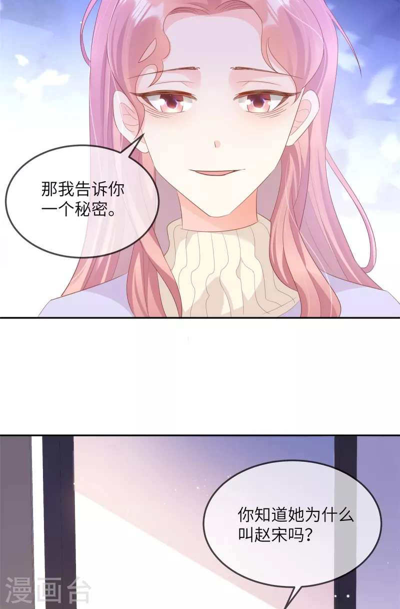 第2季第12话 震惊！女主才是小宋的亲生母亲！？33